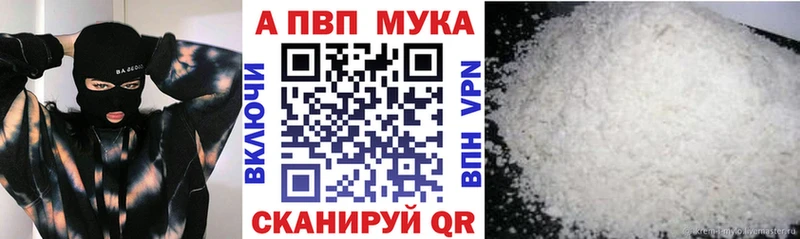 Купить закладки  Краснокаменск  A PVP Crystall 