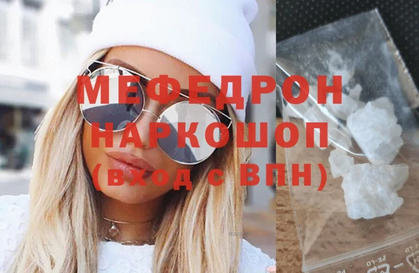 мефедрон Бронницы