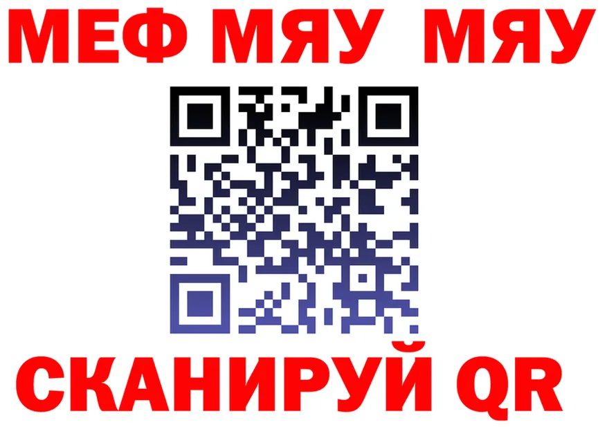 МЕФ VHQ зеркало даркнет kraken Краснокаменск