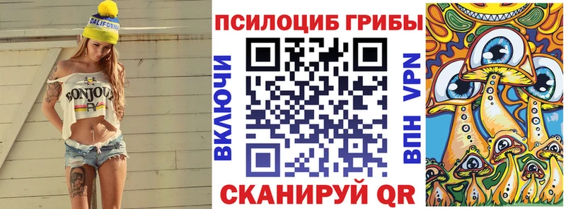 Галлюциногенные грибы MAGIC MUSHROOMS  Купить где  Краснокаменск 